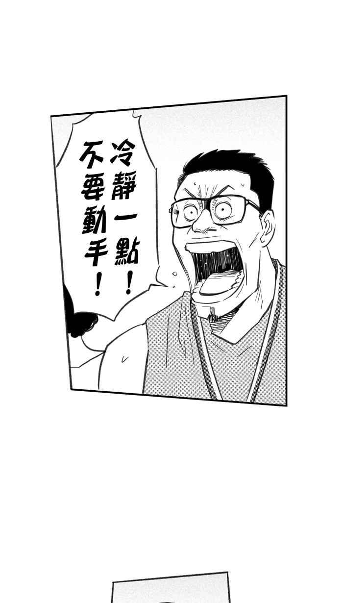 宅男打篮球第259话 三重威胁 PART4