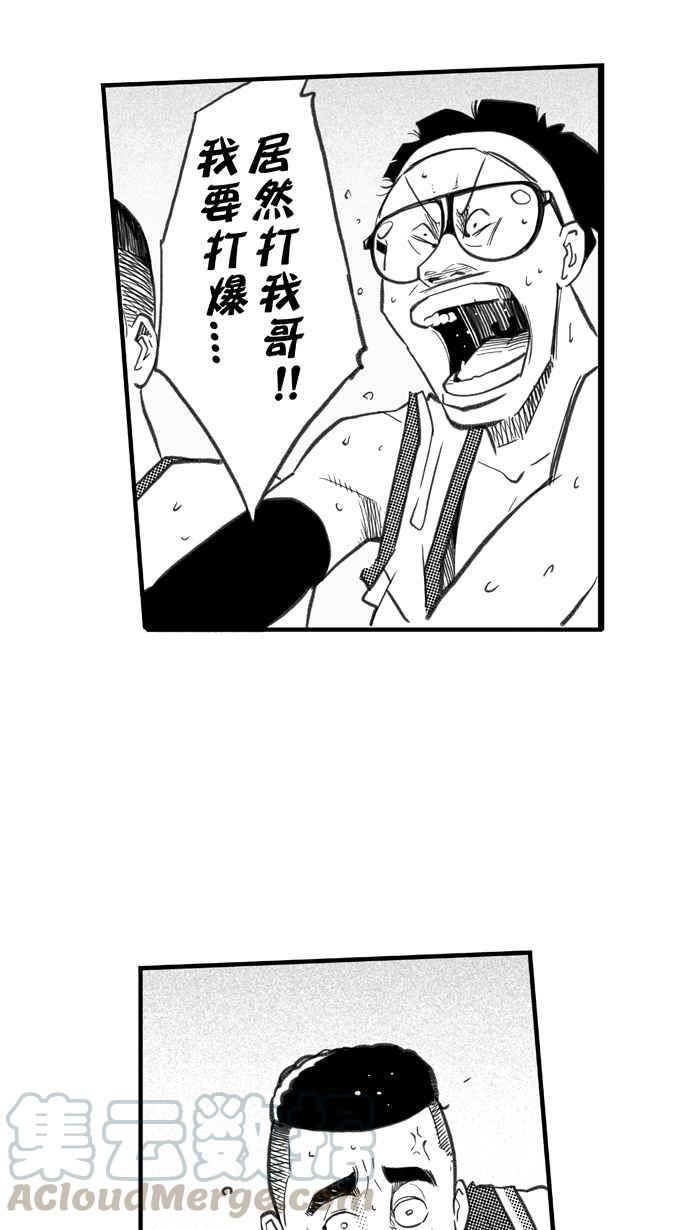 宅男打篮球第259话 三重威胁 PART4