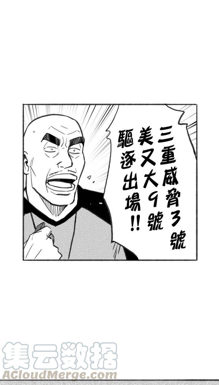 宅男打篮球第259话 三重威胁 PART4
