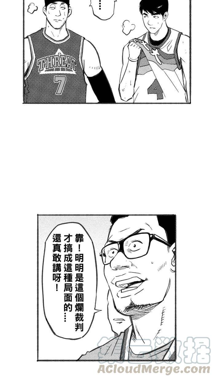 宅男打篮球第259话 三重威胁 PART4