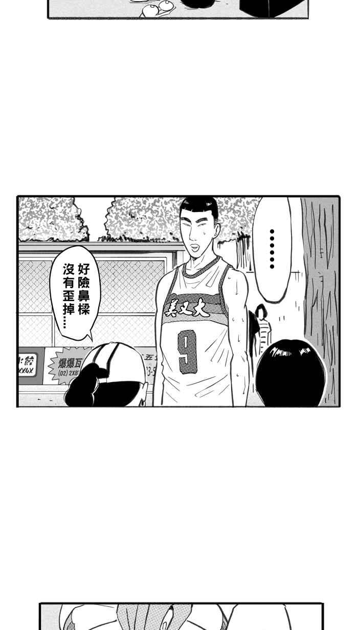 宅男打篮球第259话 三重威胁 PART4