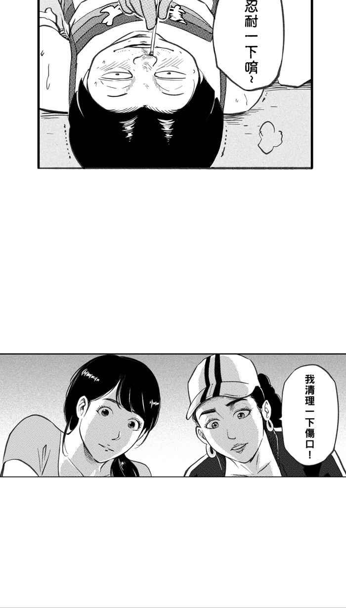 宅男打篮球第259话 三重威胁 PART4