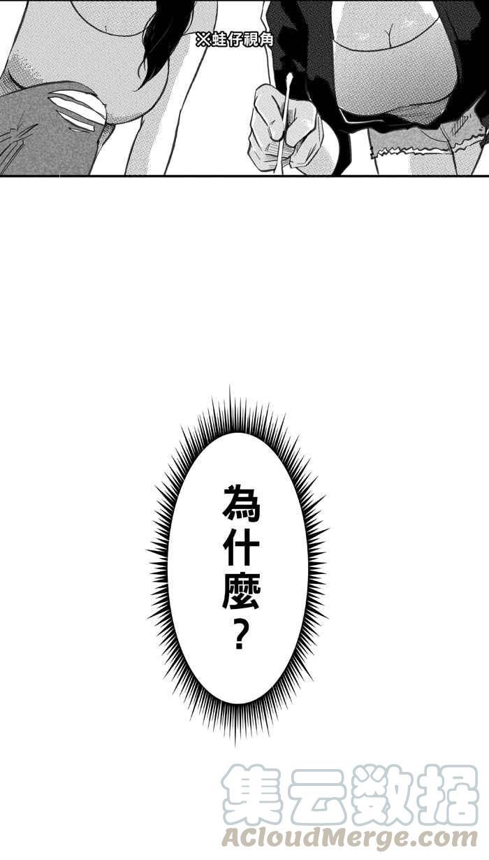 宅男打篮球第259话 三重威胁 PART4