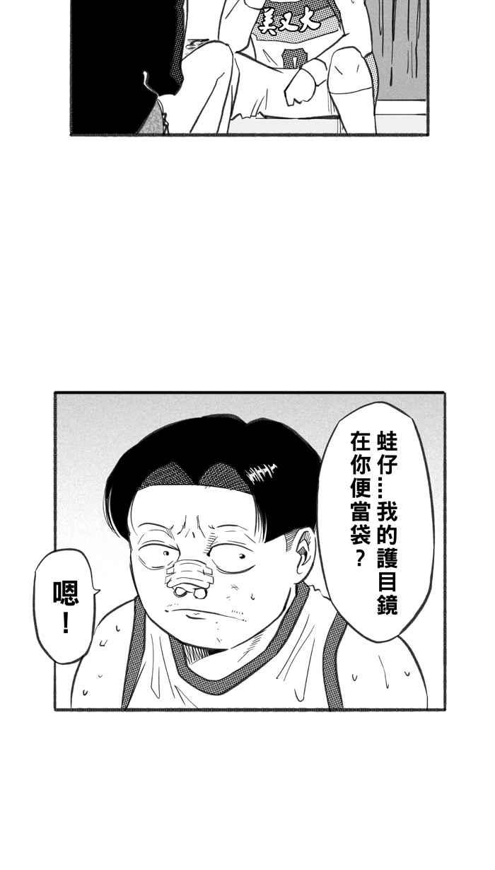 宅男打篮球第259话 三重威胁 PART4