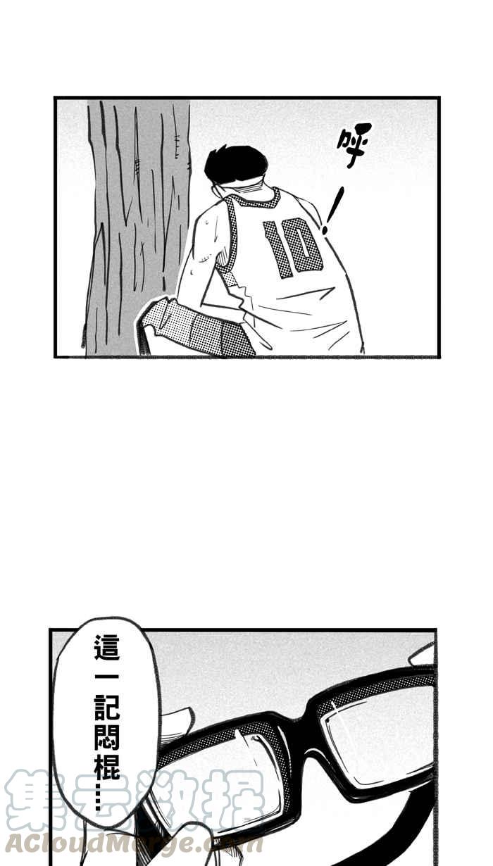 宅男打篮球第259话 三重威胁 PART4