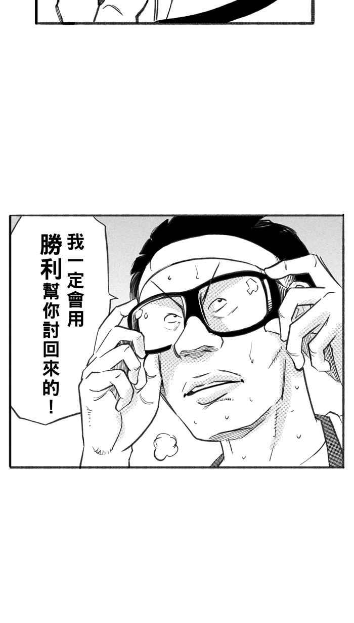 宅男打篮球第259话 三重威胁 PART4
