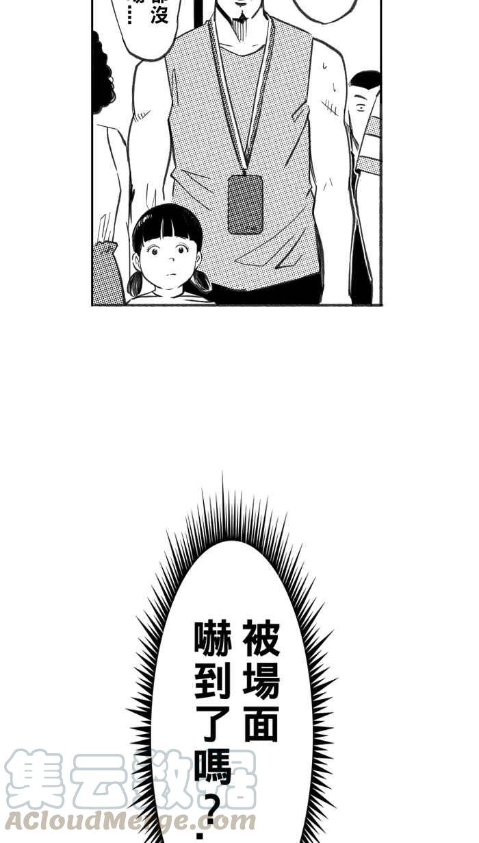 宅男打篮球第259话 三重威胁 PART4