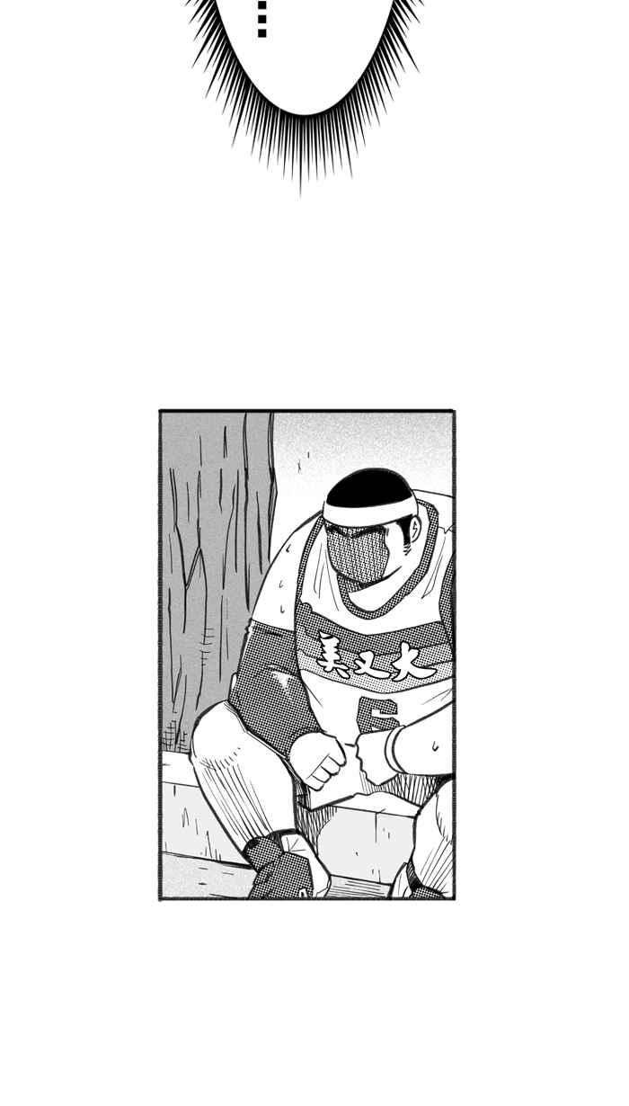 宅男打篮球第259话 三重威胁 PART4