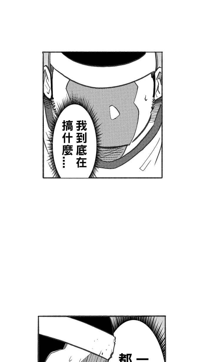 宅男打篮球第259话 三重威胁 PART4