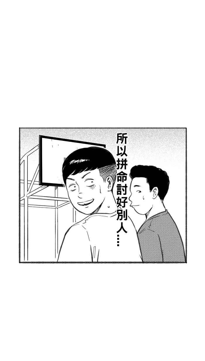 宅男打篮球第259话 三重威胁 PART4