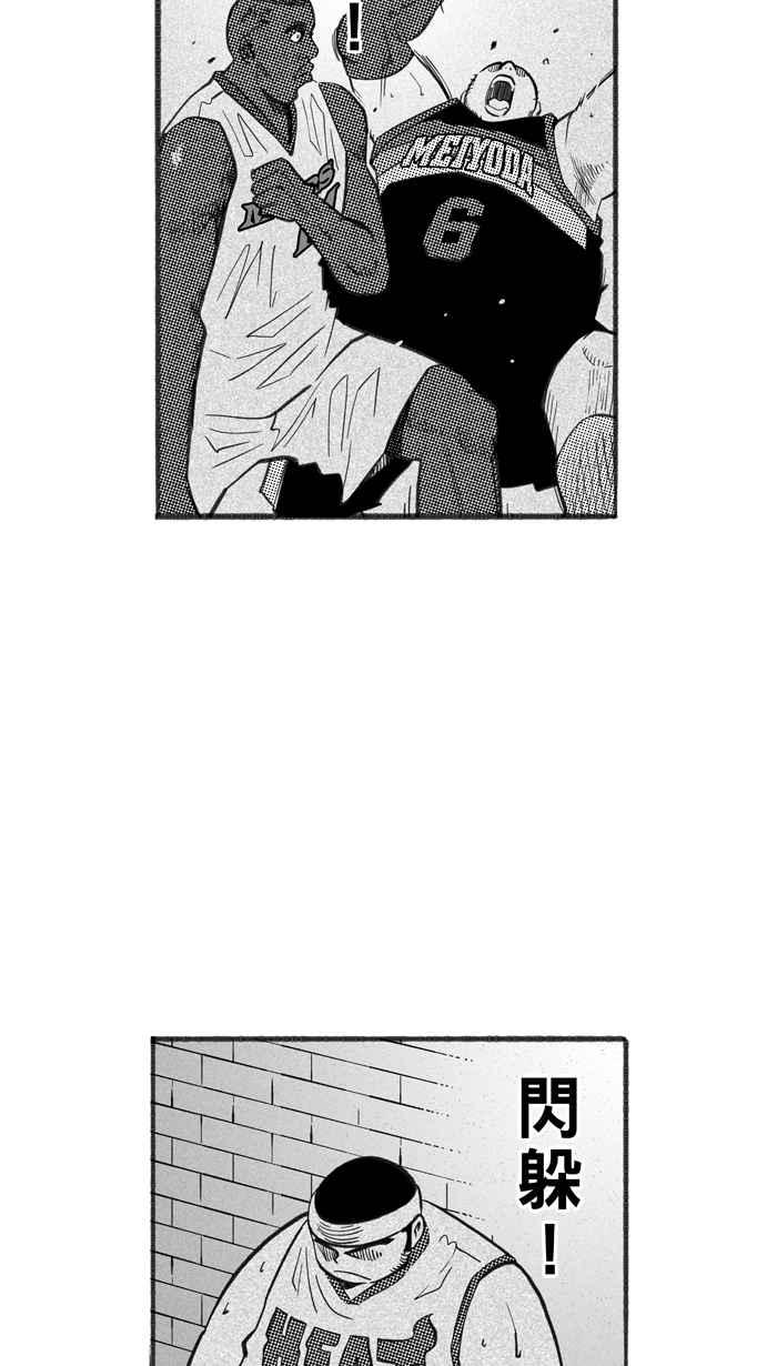 宅男打篮球第259话 三重威胁 PART4