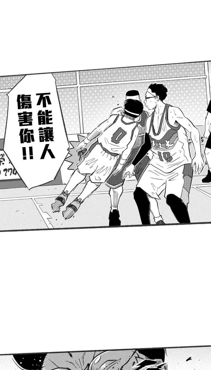 宅男打篮球第259话 三重威胁 PART4