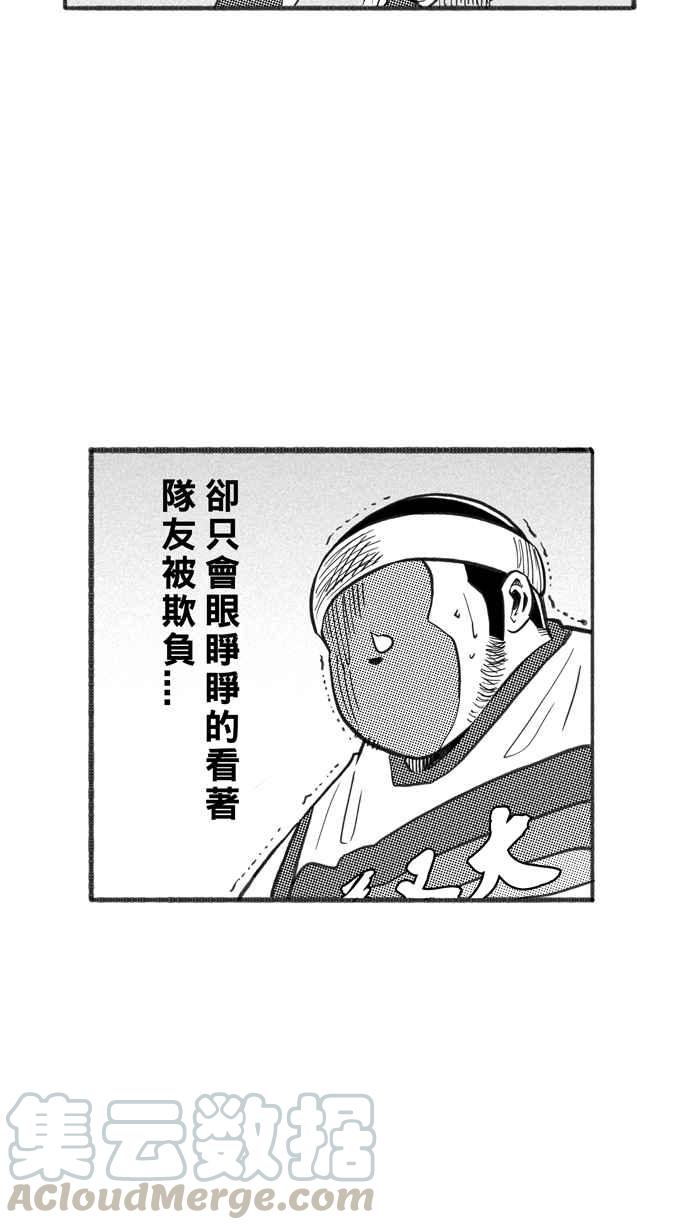 宅男打篮球第259话 三重威胁 PART4