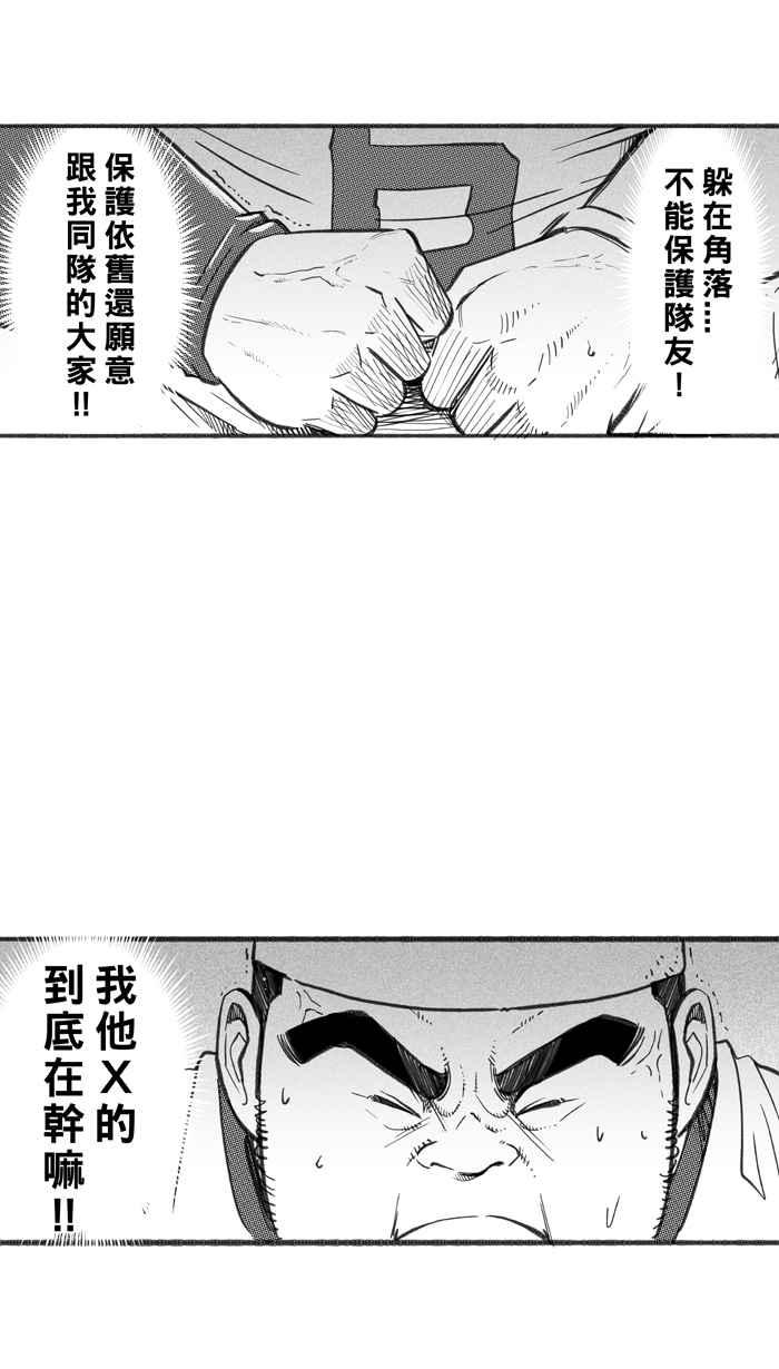 宅男打篮球第259话 三重威胁 PART4