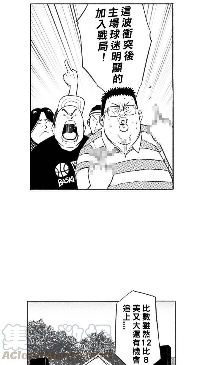 宅男打篮球第259话 三重威胁 PART4