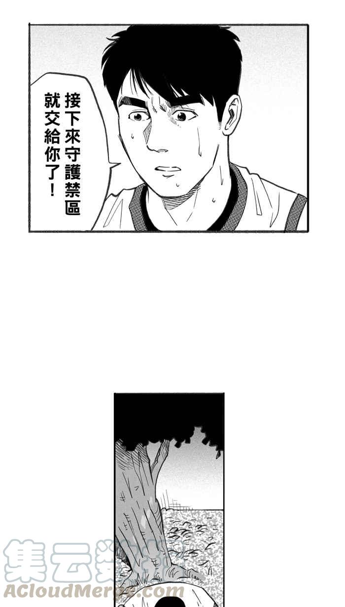 宅男打篮球第259话 三重威胁 PART4