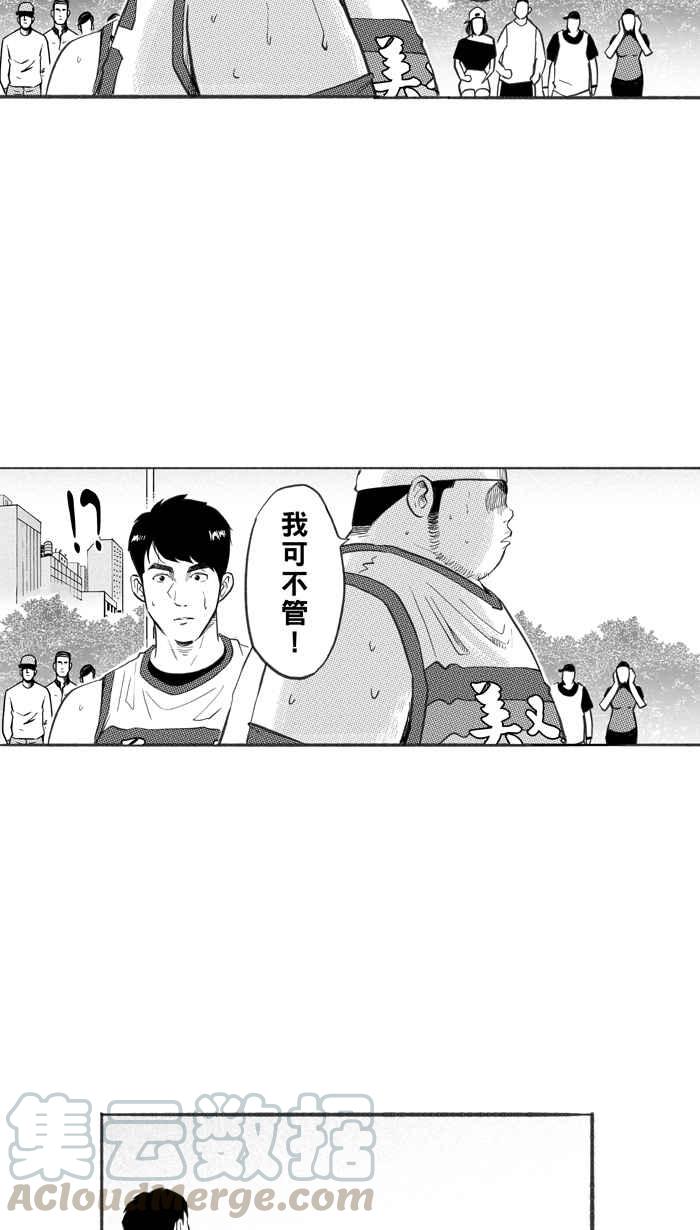 宅男打篮球第259话 三重威胁 PART4