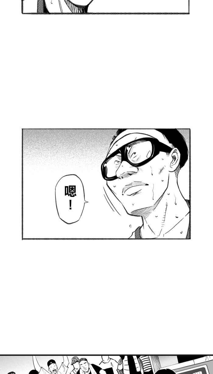 宅男打篮球第259话 三重威胁 PART4