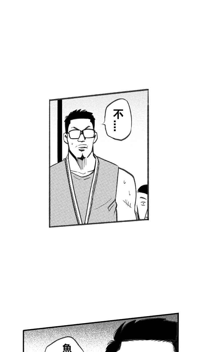 宅男打篮球第260话 三重威胁 PART5