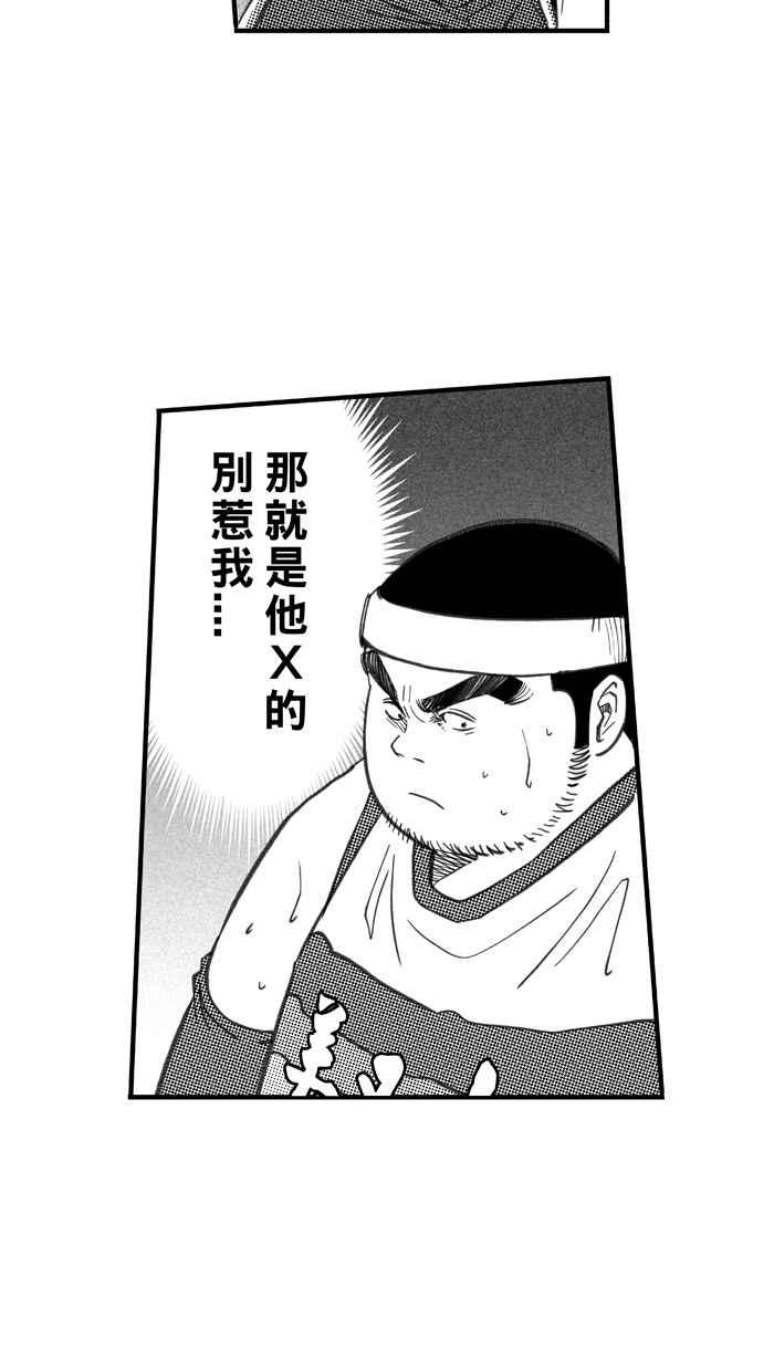 宅男打篮球第260话 三重威胁 PART5