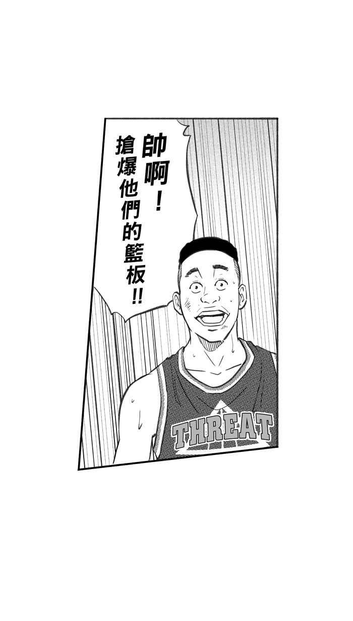 宅男打篮球第260话 三重威胁 PART5