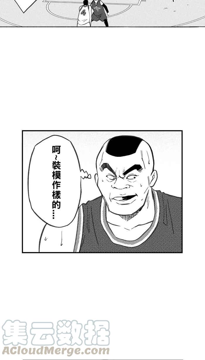 宅男打篮球第260话 三重威胁 PART5