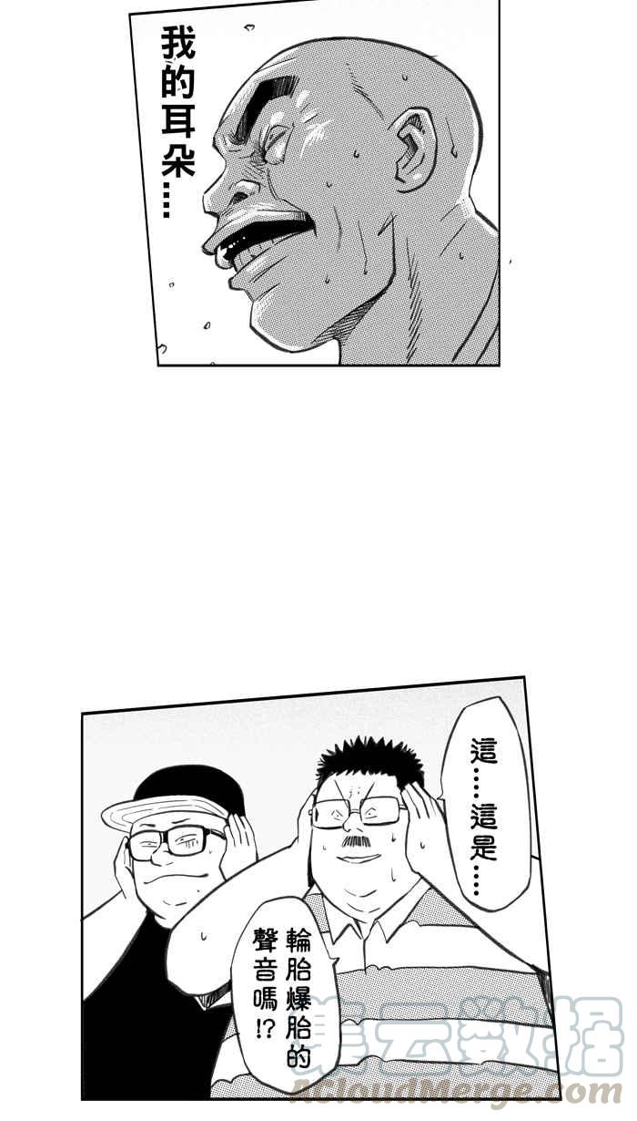 宅男打篮球第260话 三重威胁 PART5