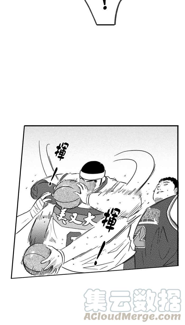 宅男打篮球第260话 三重威胁 PART5