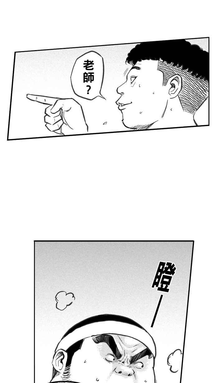 宅男打篮球第260话 三重威胁 PART5