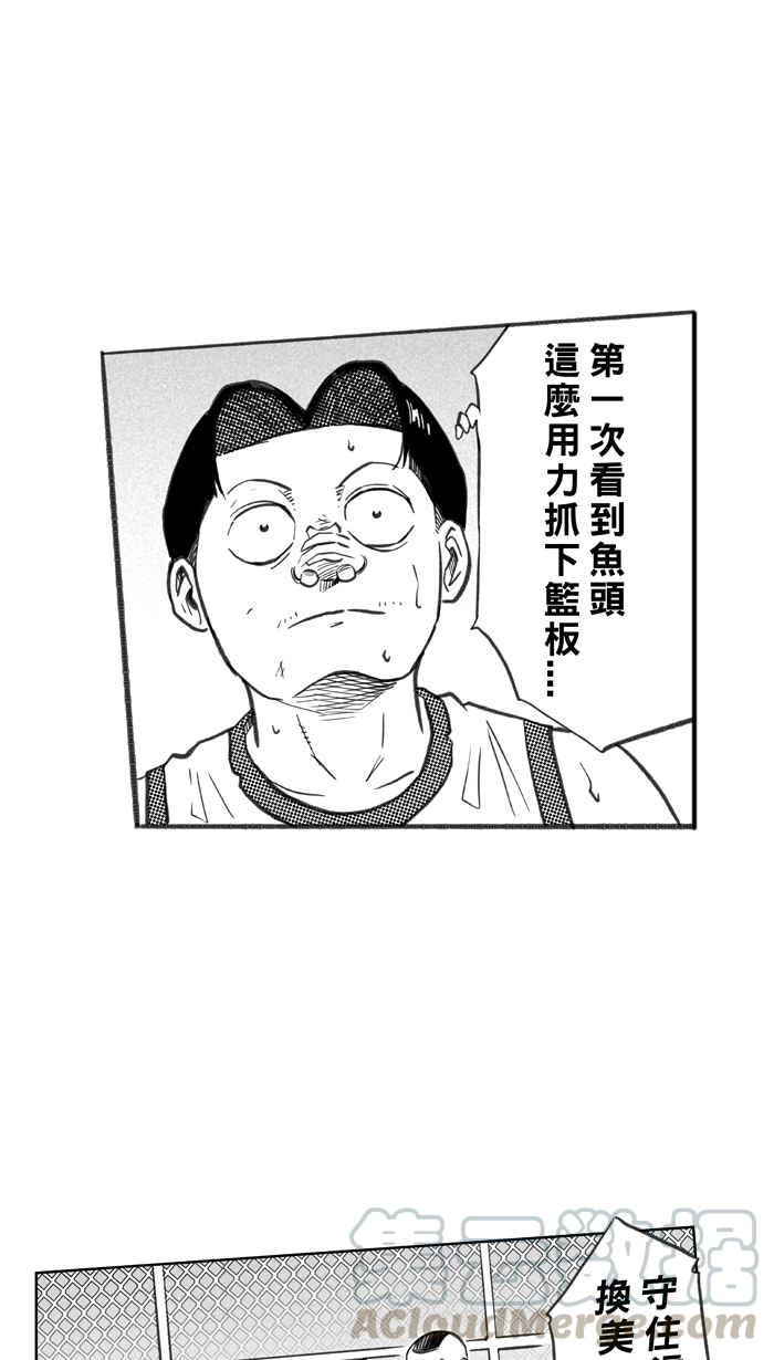 宅男打篮球第260话 三重威胁 PART5