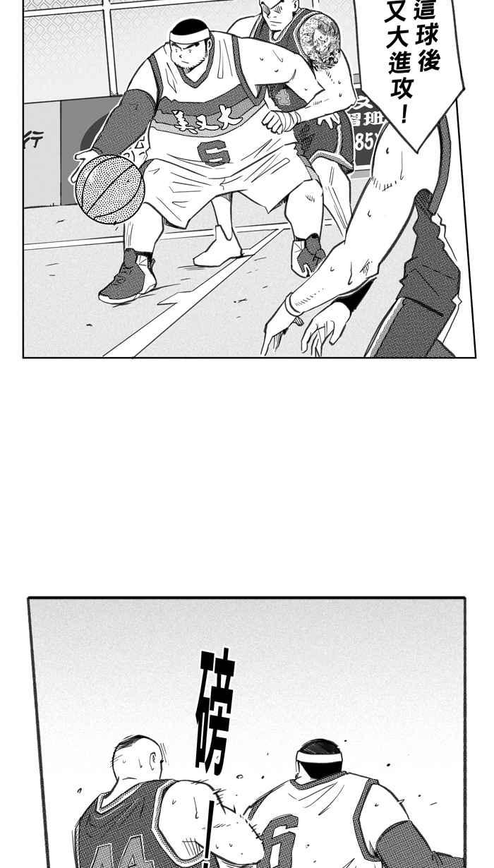 宅男打篮球第260话 三重威胁 PART5