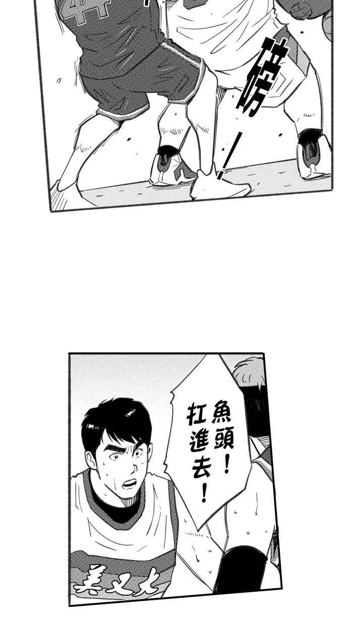 宅男打篮球第260话 三重威胁 PART5