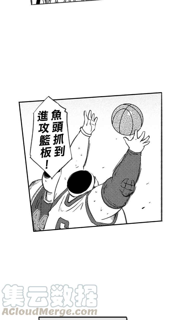 宅男打篮球第260话 三重威胁 PART5