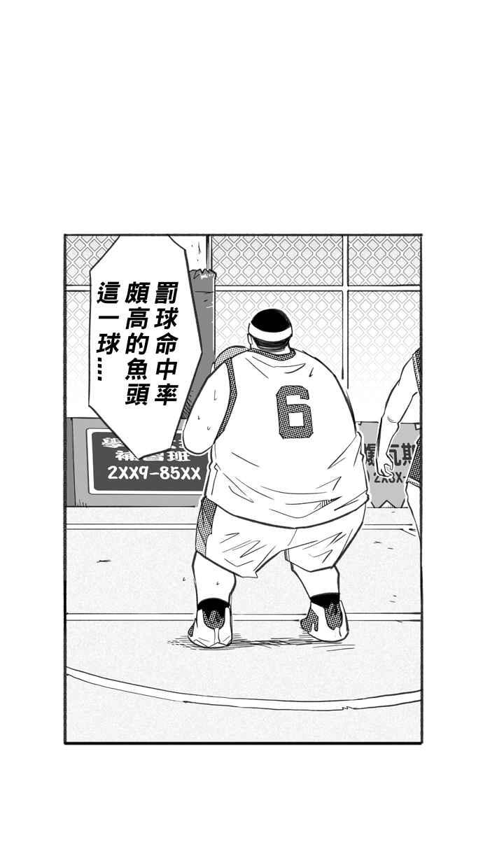 宅男打篮球第260话 三重威胁 PART5