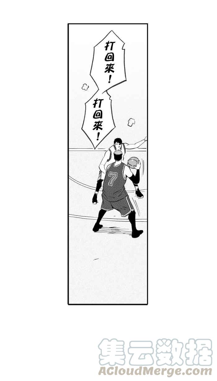 宅男打篮球第260话 三重威胁 PART5