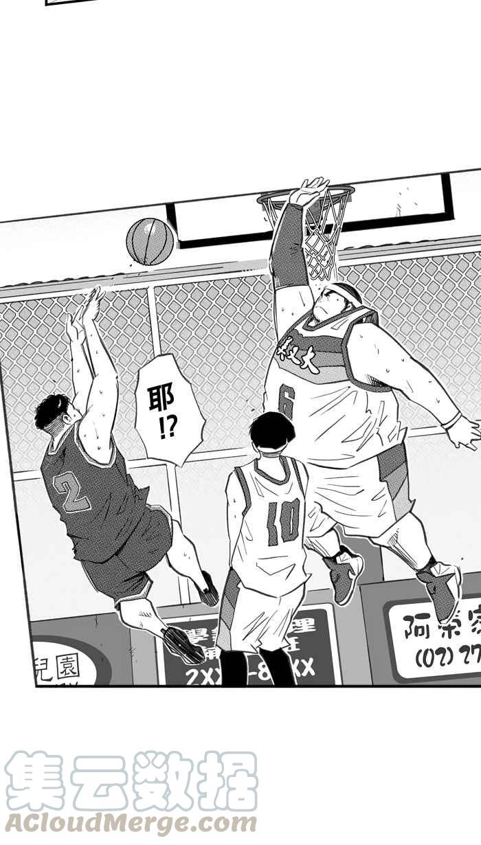 宅男打篮球第260话 三重威胁 PART5