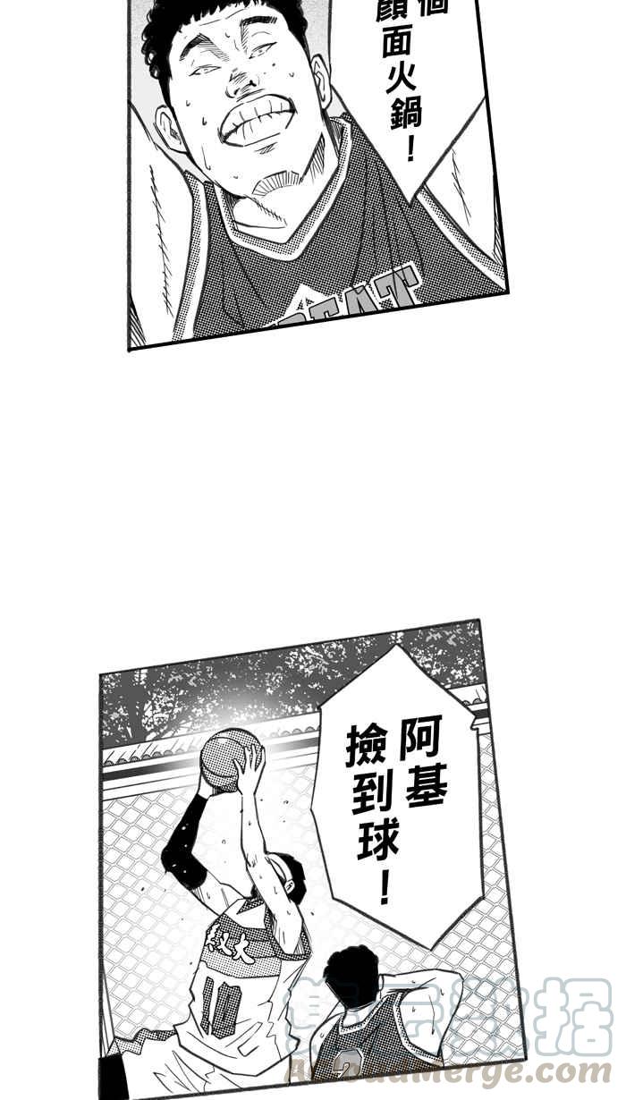 宅男打篮球第260话 三重威胁 PART5