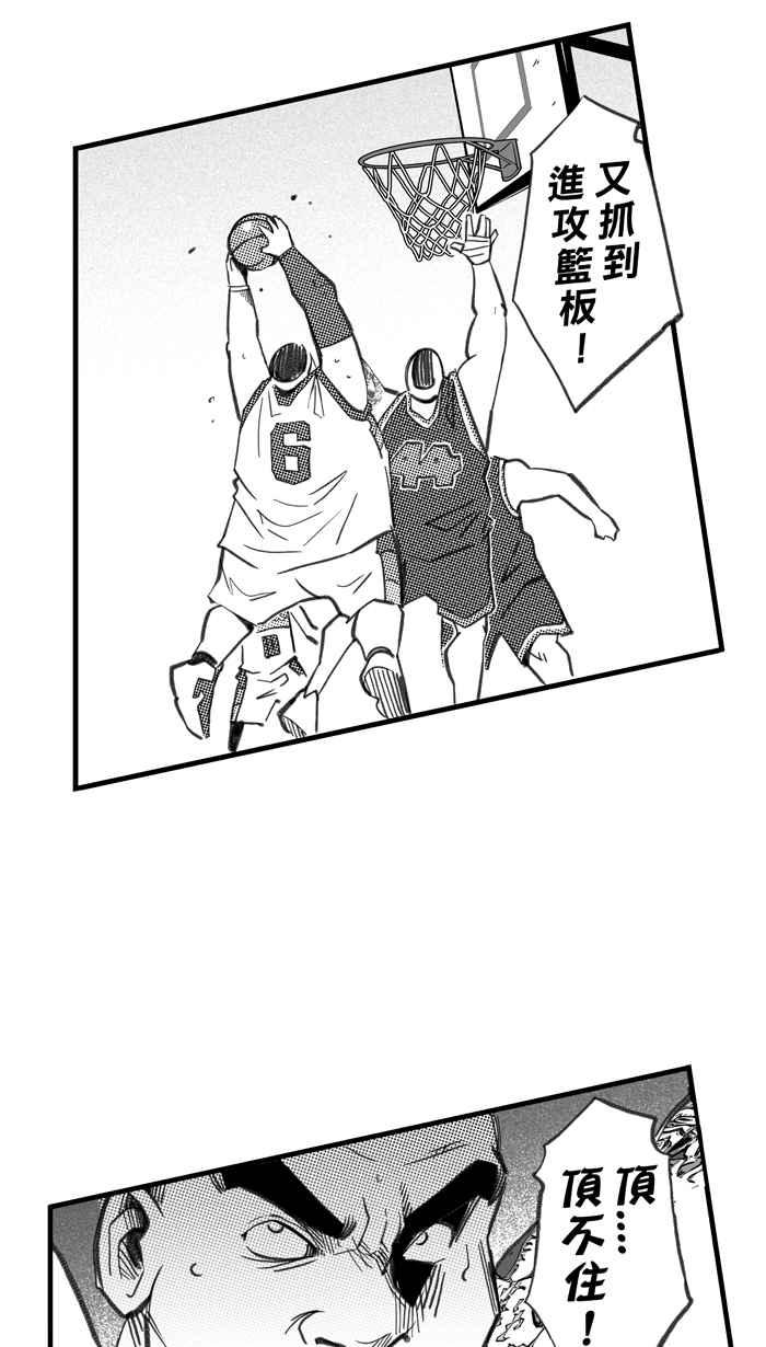 宅男打篮球第260话 三重威胁 PART5