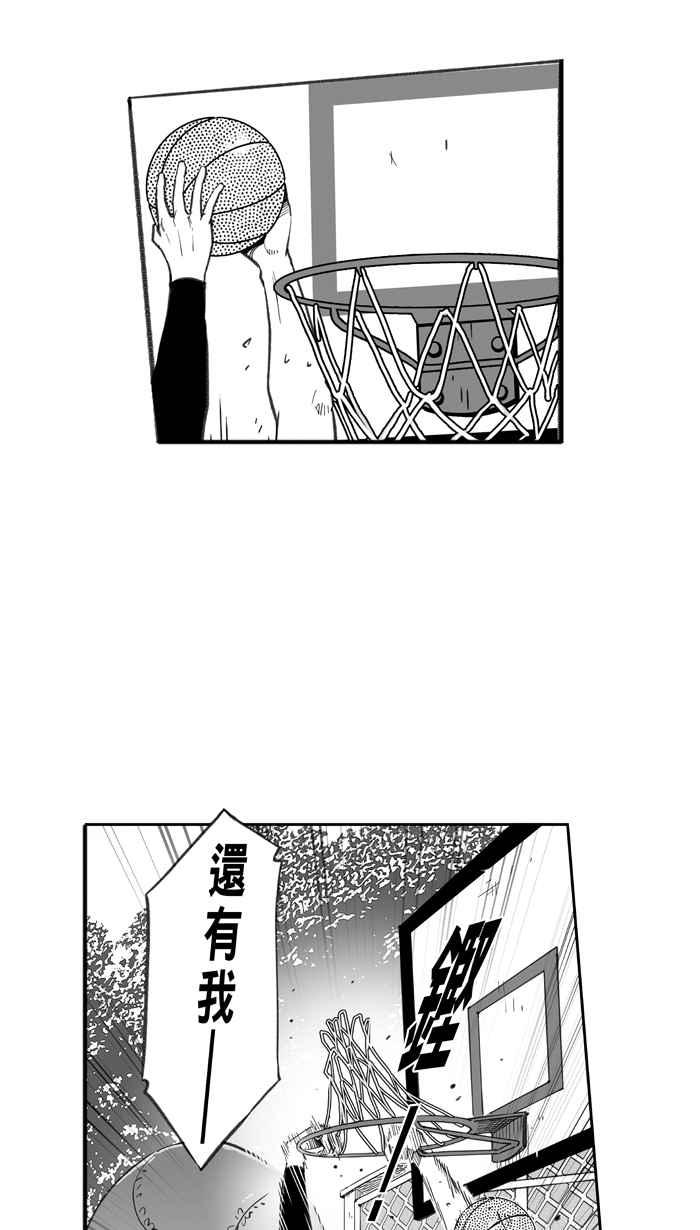 宅男打篮球第260话 三重威胁 PART5