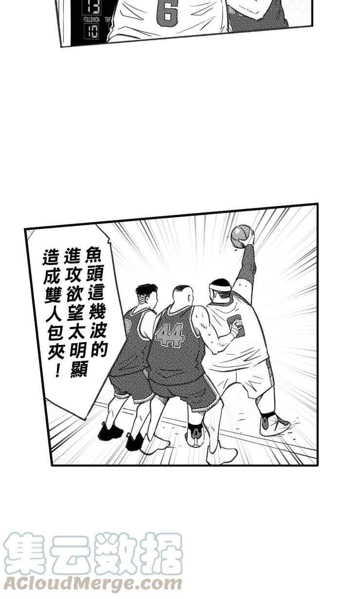 宅男打篮球第261话 三重威胁 PART6