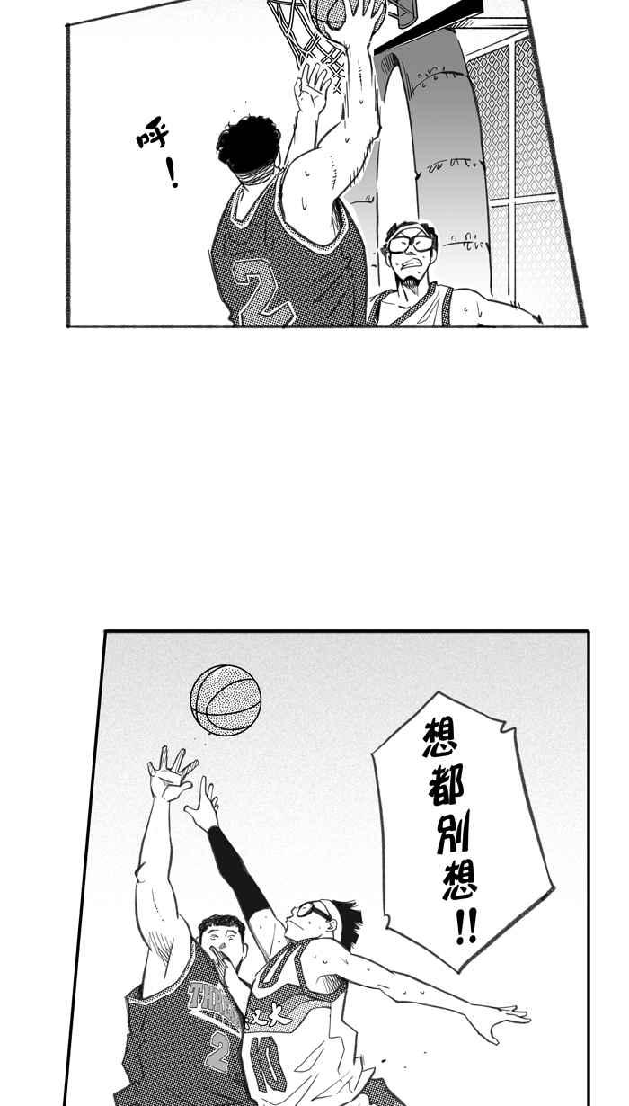 宅男打篮球第261话 三重威胁 PART6