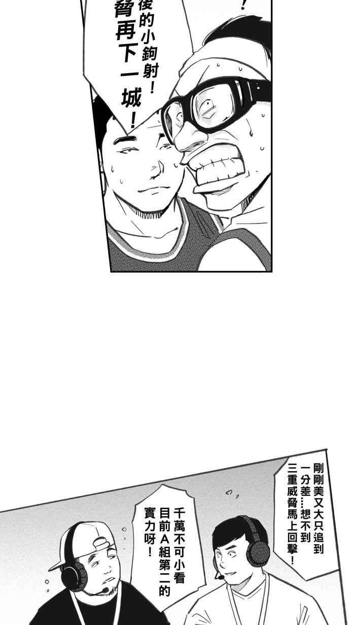 宅男打篮球第261话 三重威胁 PART6