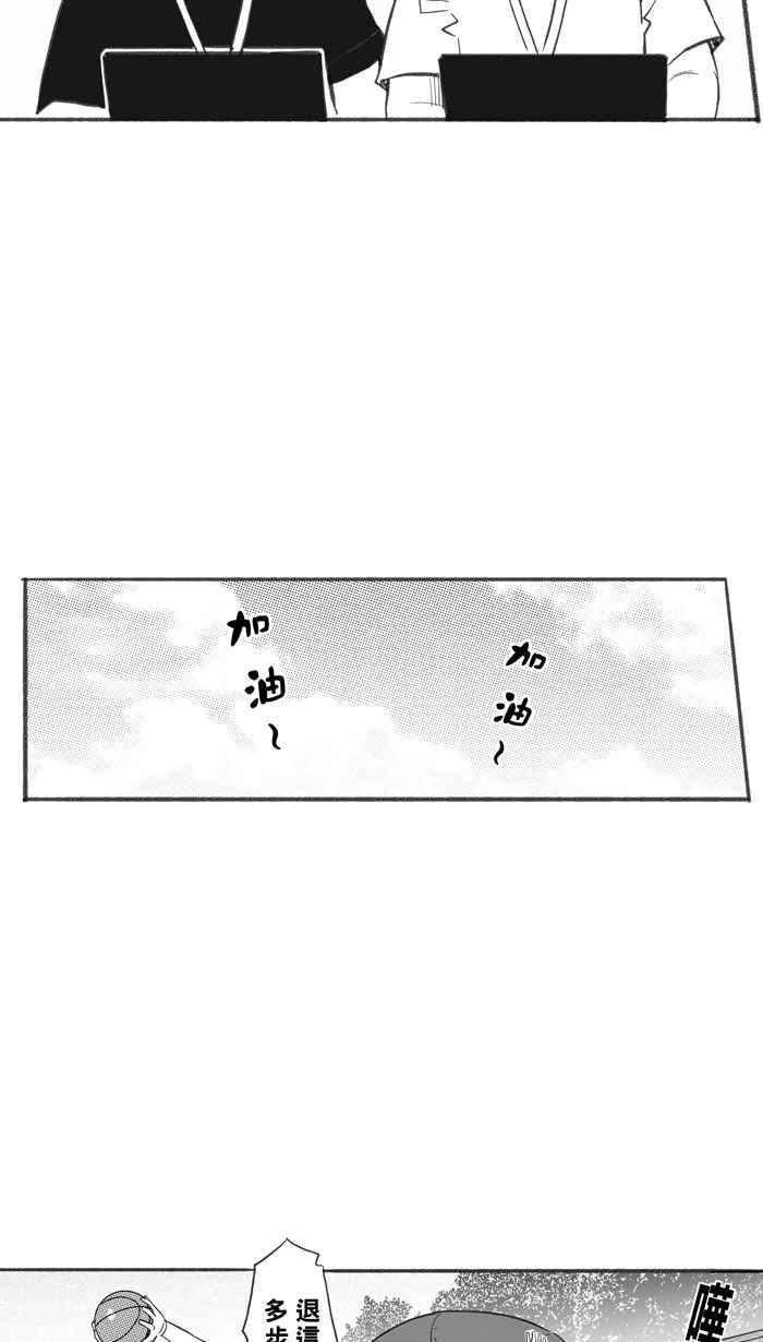 宅男打篮球第261话 三重威胁 PART6