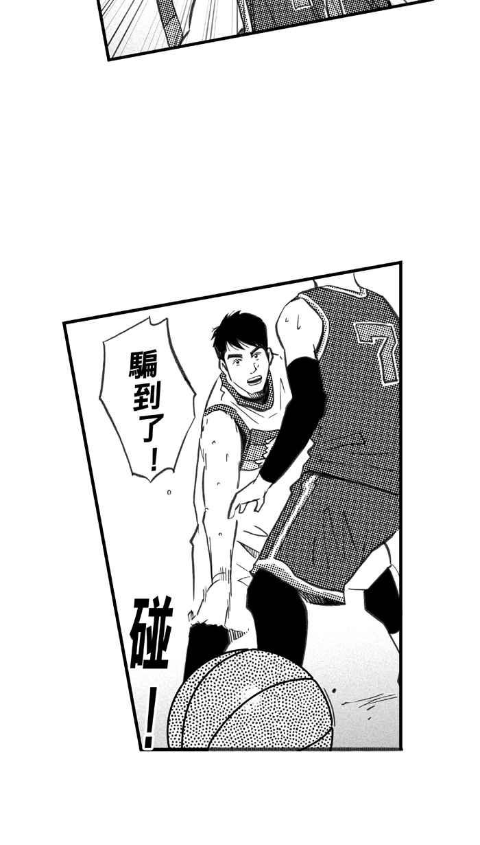 宅男打篮球第261话 三重威胁 PART6