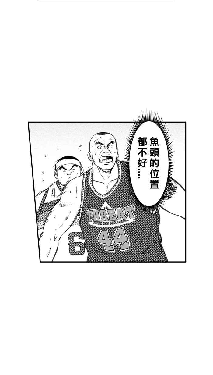 宅男打篮球第261话 三重威胁 PART6