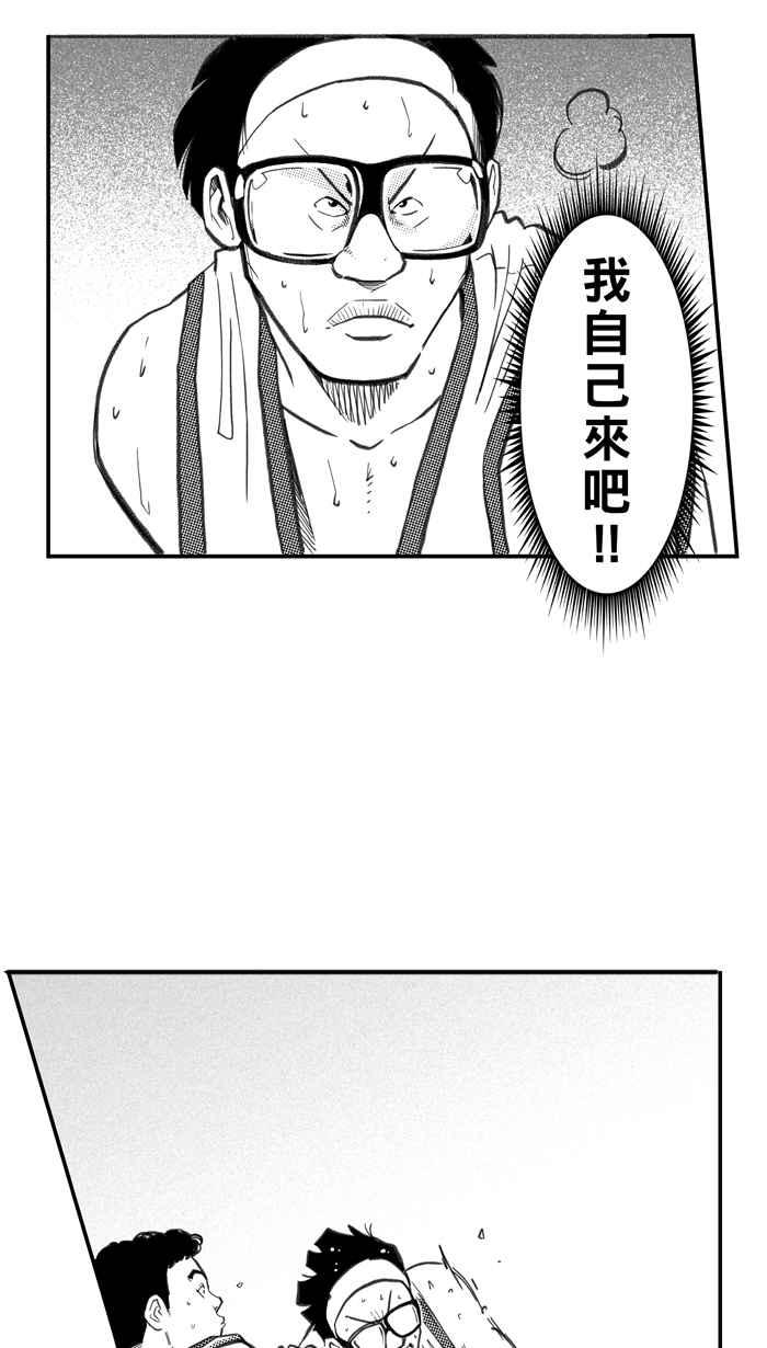 宅男打篮球第261话 三重威胁 PART6