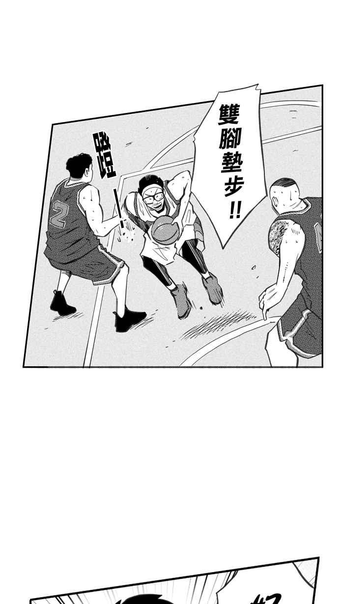 宅男打篮球第261话 三重威胁 PART6