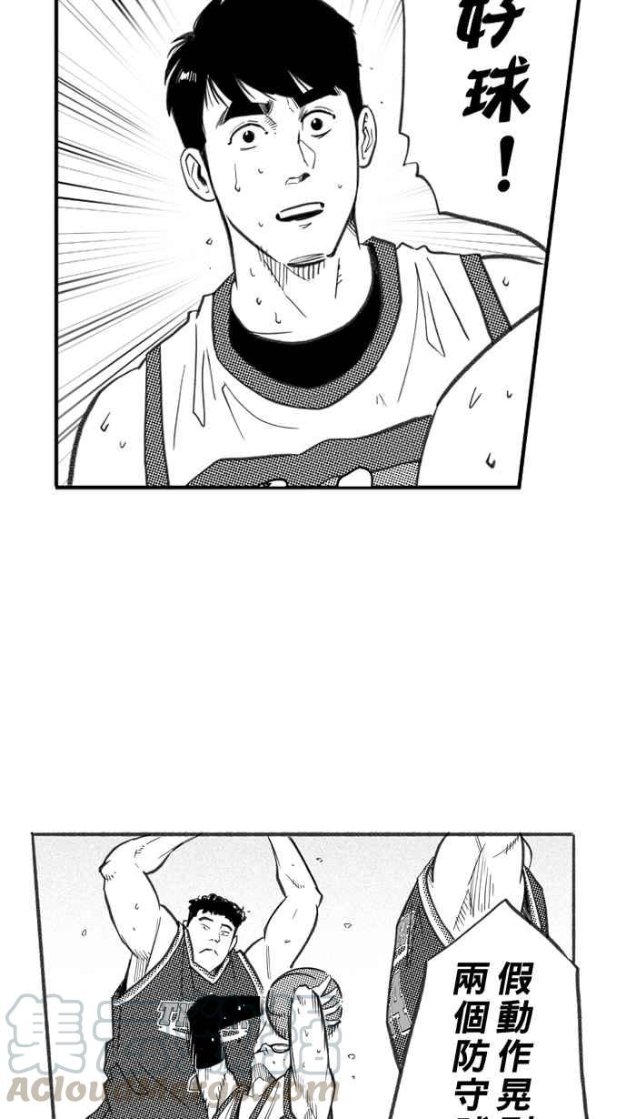 宅男打篮球第261话 三重威胁 PART6
