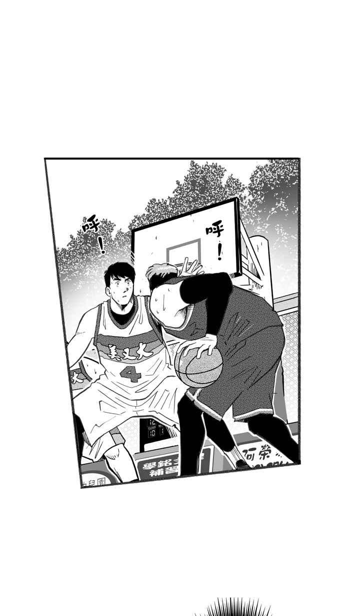 宅男打篮球第261话 三重威胁 PART6