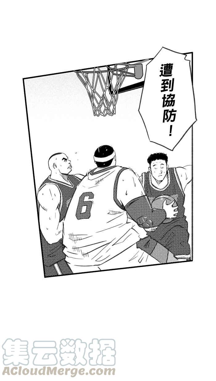 宅男打篮球第262话 三重威胁 PART7